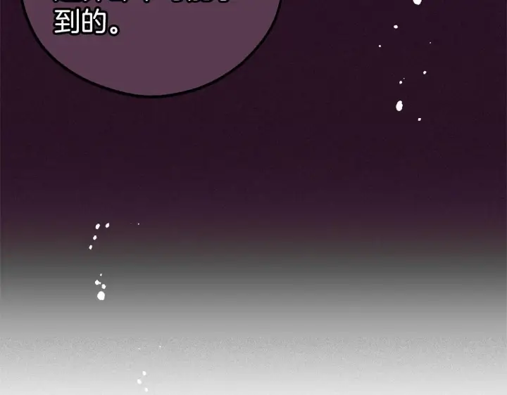 《反派少女被爱意围绕》第33话 只是暂时的监护人图62