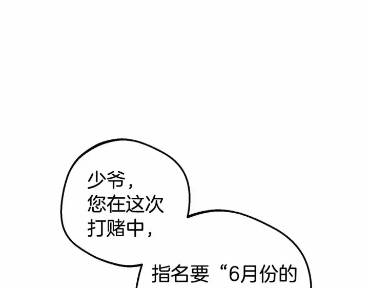 《反派少女被爱意围绕》第33话 只是暂时的监护人图66