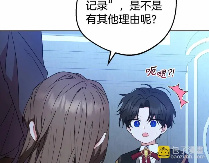 《反派少女被爱意围绕》第33话 只是暂时的监护人图67