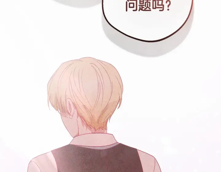 《反派少女被爱意围绕》第33话 只是暂时的监护人图71