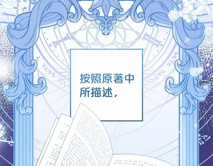 《反派少女被爱意围绕》第33话 只是暂时的监护人图78