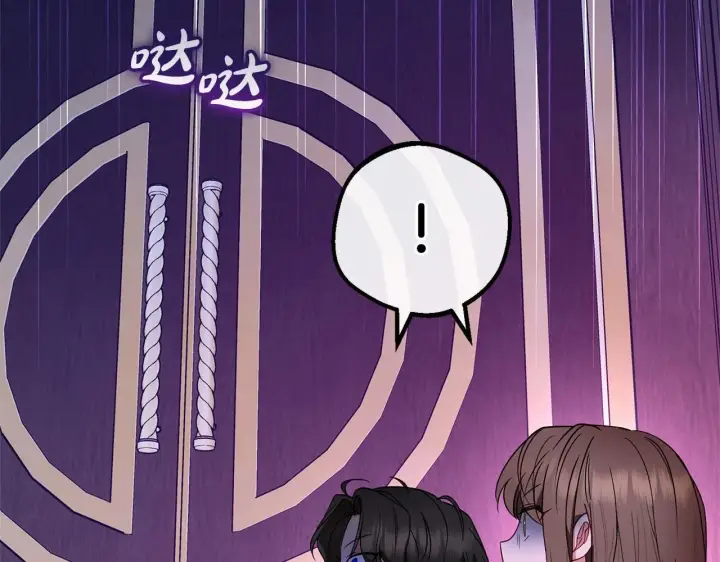《反派少女被爱意围绕》第33话 只是暂时的监护人图8