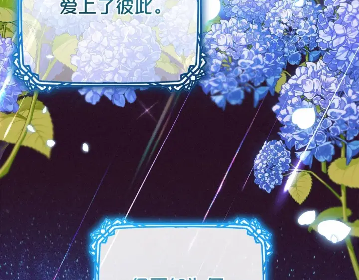 《反派少女被爱意围绕》第33话 只是暂时的监护人图86