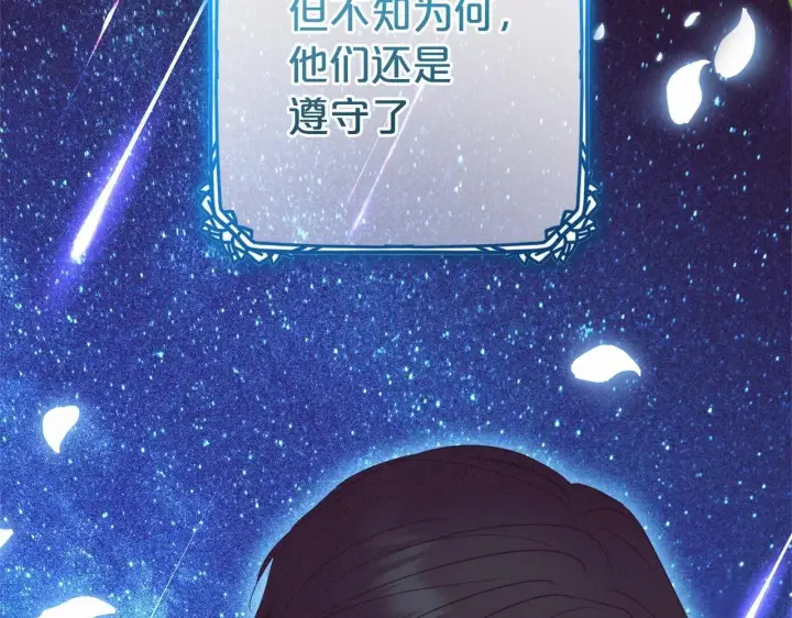 《反派少女被爱意围绕》第33话 只是暂时的监护人图87