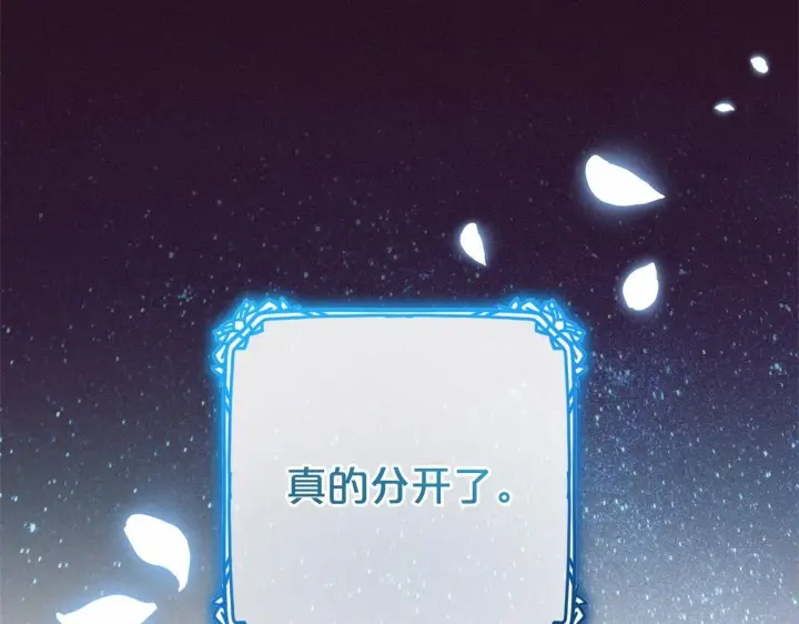 《反派少女被爱意围绕》第33话 只是暂时的监护人图92