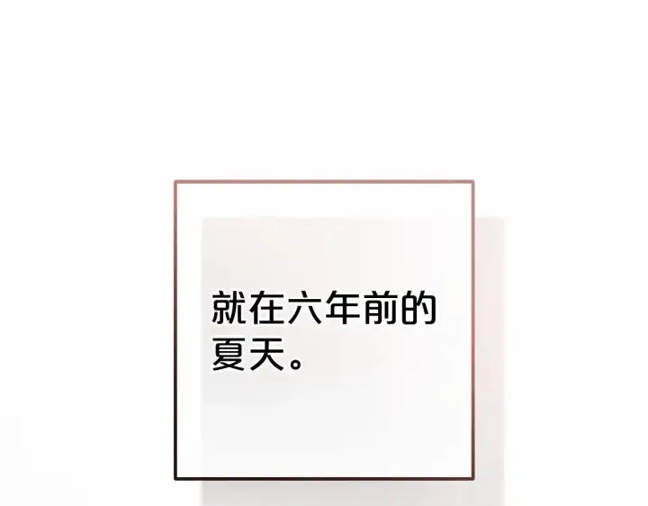 《反派少女被爱意围绕》第33话 只是暂时的监护人图94