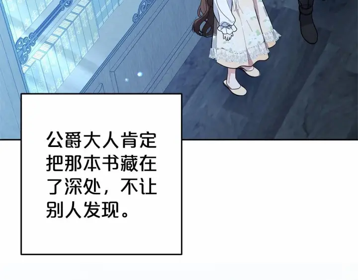《反派少女被爱意围绕》第33话 只是暂时的监护人图99