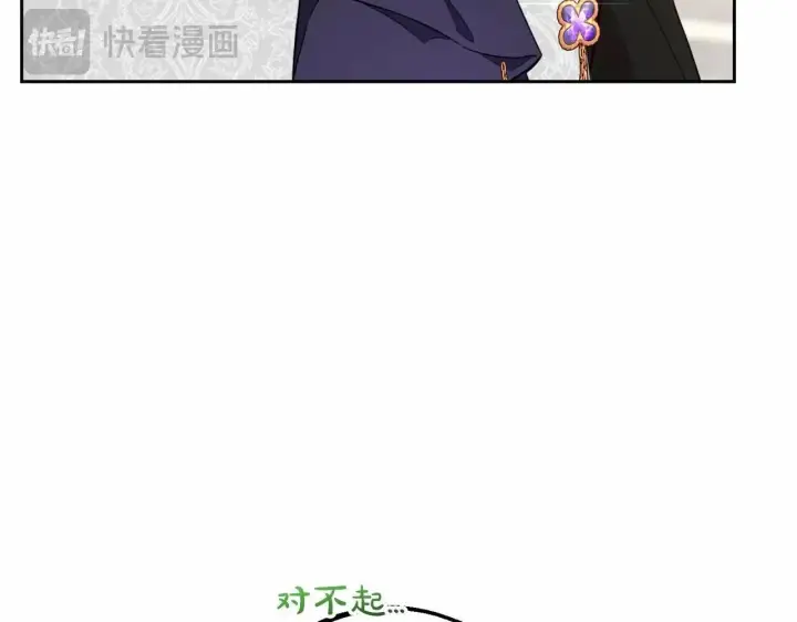 《反派少女被爱意围绕》第34话 余生都是鲜花盛开的春天图10