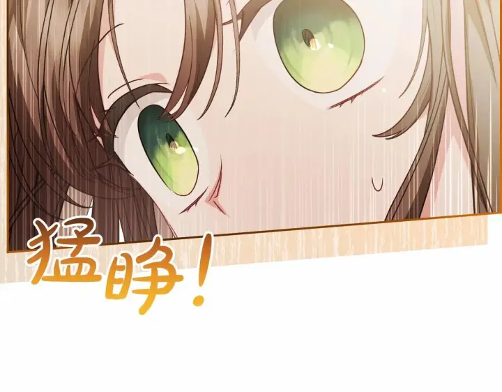 《反派少女被爱意围绕》第34话 余生都是鲜花盛开的春天图110