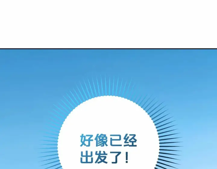 《反派少女被爱意围绕》第34话 余生都是鲜花盛开的春天图122