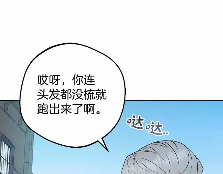 《反派少女被爱意围绕》第34话 余生都是鲜花盛开的春天图126