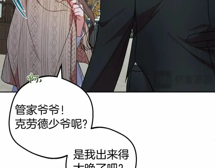 《反派少女被爱意围绕》第34话 余生都是鲜花盛开的春天图128