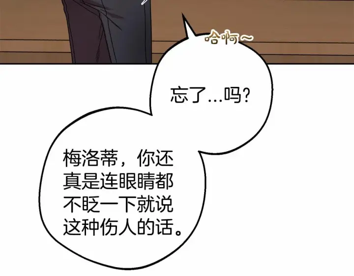 《反派少女被爱意围绕》第34话 余生都是鲜花盛开的春天图13