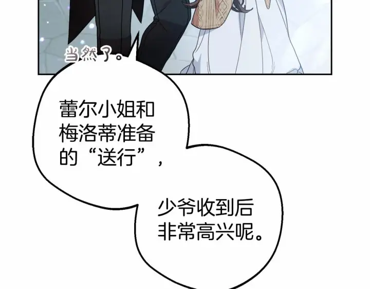 《反派少女被爱意围绕》第34话 余生都是鲜花盛开的春天图132