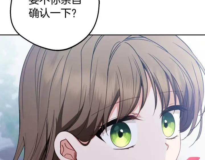 《反派少女被爱意围绕》第34话 余生都是鲜花盛开的春天图134