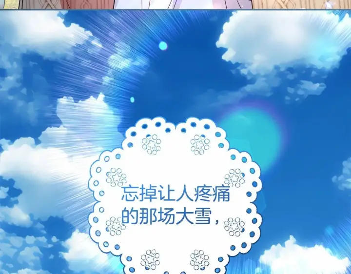 《反派少女被爱意围绕》第34话 余生都是鲜花盛开的春天图143