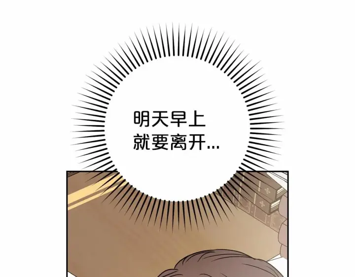 《反派少女被爱意围绕》第34话 余生都是鲜花盛开的春天图15