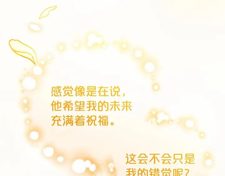 《反派少女被爱意围绕》第34话 余生都是鲜花盛开的春天图154