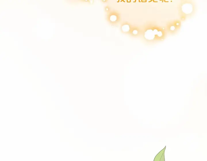 《反派少女被爱意围绕》第34话 余生都是鲜花盛开的春天图155