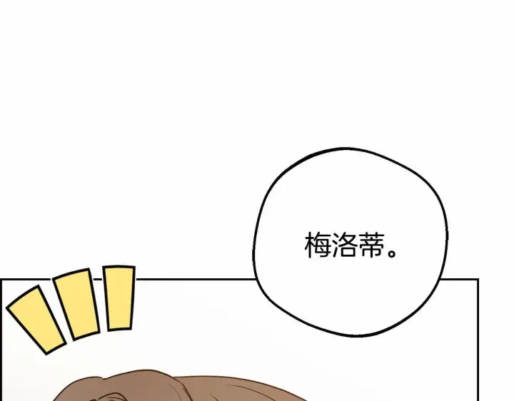 《反派少女被爱意围绕》第34话 余生都是鲜花盛开的春天图167