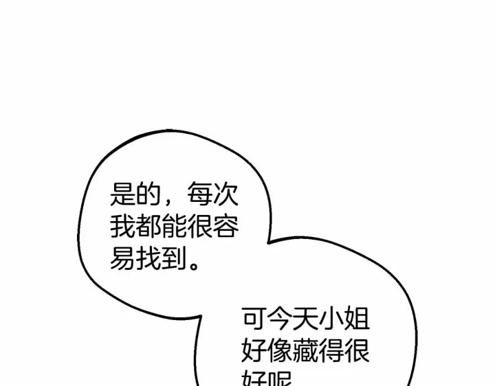 《反派少女被爱意围绕》第34话 余生都是鲜花盛开的春天图175