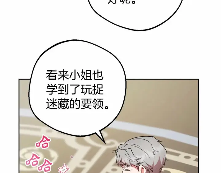 《反派少女被爱意围绕》第34话 余生都是鲜花盛开的春天图176