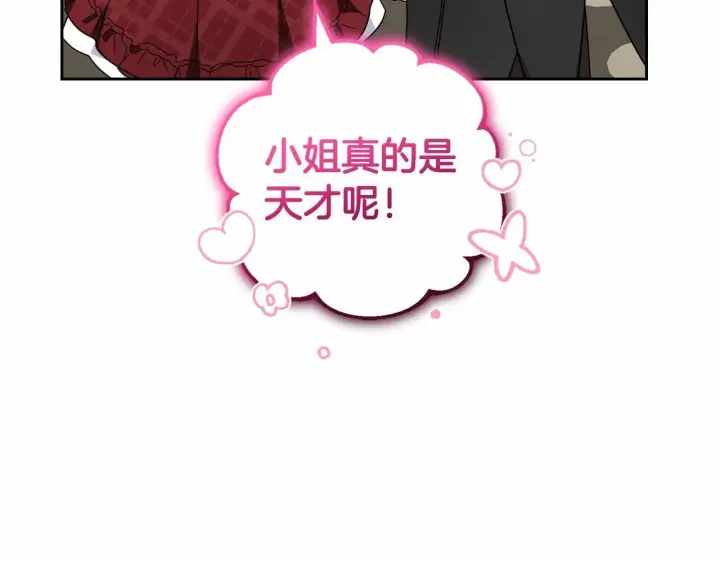 《反派少女被爱意围绕》第34话 余生都是鲜花盛开的春天图178