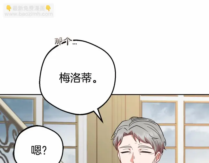 《反派少女被爱意围绕》第34话 余生都是鲜花盛开的春天图179