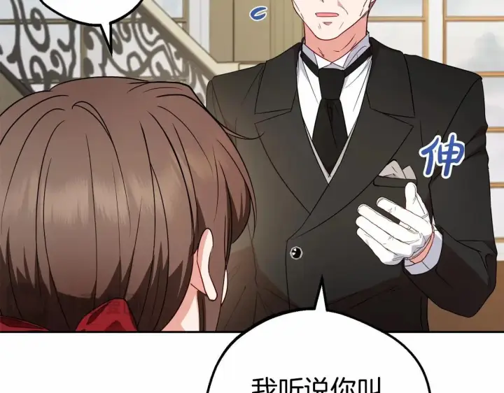 《反派少女被爱意围绕》第34话 余生都是鲜花盛开的春天图180