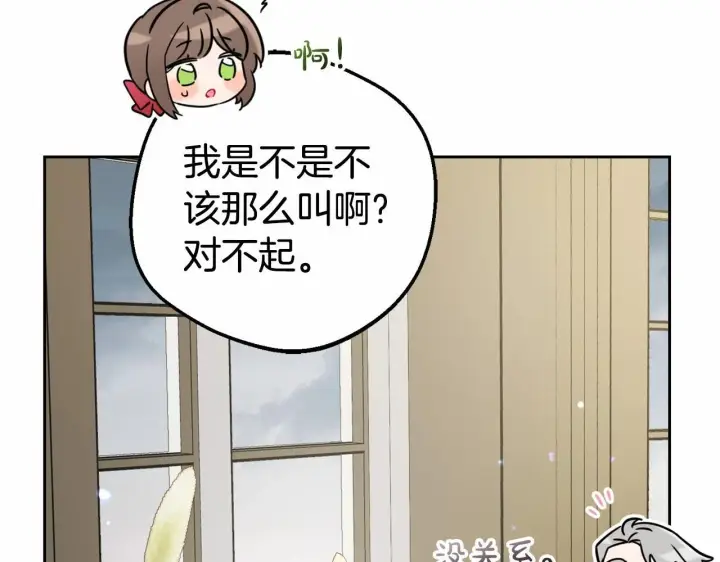 《反派少女被爱意围绕》第34话 余生都是鲜花盛开的春天图182