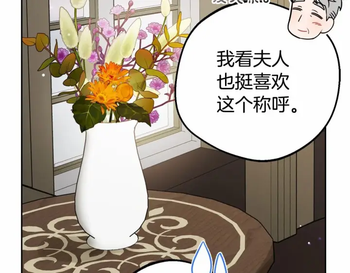 《反派少女被爱意围绕》第34话 余生都是鲜花盛开的春天图183