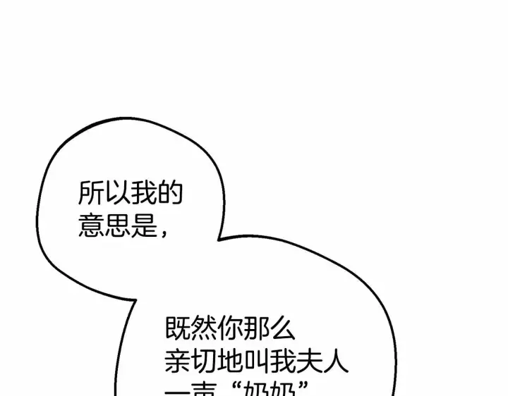 《反派少女被爱意围绕》第34话 余生都是鲜花盛开的春天图185