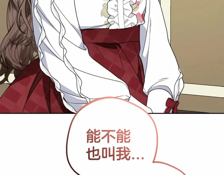 《反派少女被爱意围绕》第34话 余生都是鲜花盛开的春天图188
