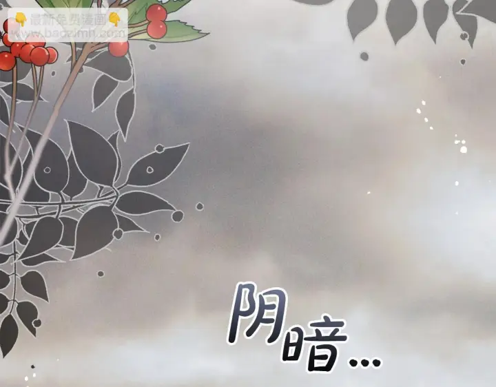 《反派少女被爱意围绕》第34话 余生都是鲜花盛开的春天图199