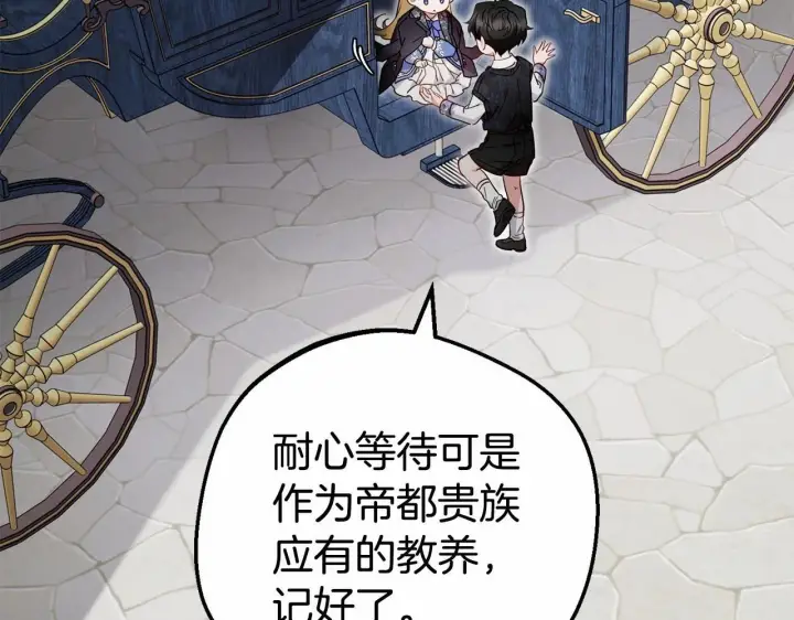 《反派少女被爱意围绕》第34话 余生都是鲜花盛开的春天图208