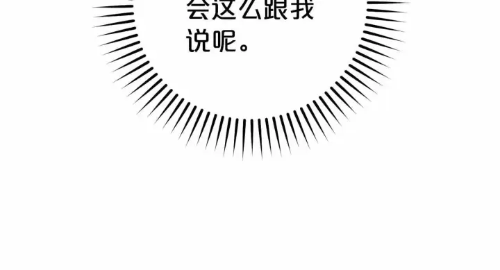 《反派少女被爱意围绕》第34话 余生都是鲜花盛开的春天图25