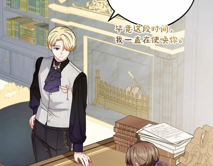 《反派少女被爱意围绕》第34话 余生都是鲜花盛开的春天图28