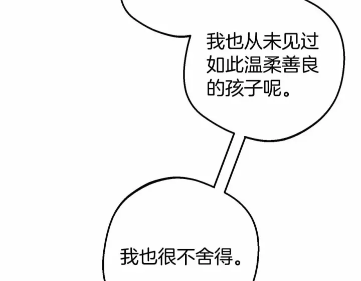 《反派少女被爱意围绕》第34话 余生都是鲜花盛开的春天图31