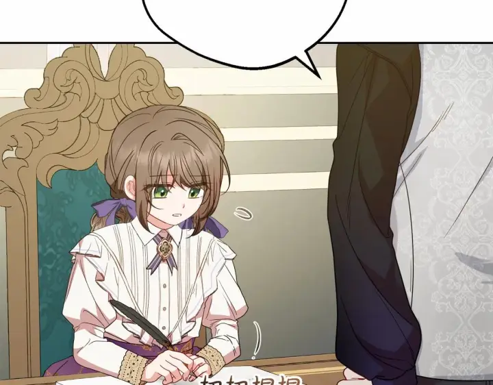 《反派少女被爱意围绕》第34话 余生都是鲜花盛开的春天图32