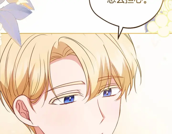 《反派少女被爱意围绕》第34话 余生都是鲜花盛开的春天图35