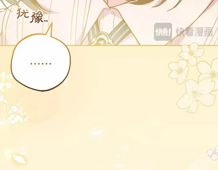 《反派少女被爱意围绕》第34话 余生都是鲜花盛开的春天图43