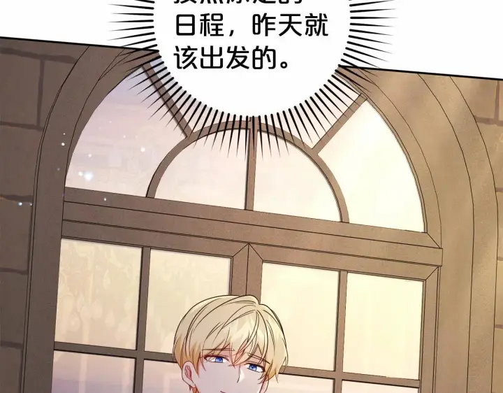 《反派少女被爱意围绕》第34话 余生都是鲜花盛开的春天图52