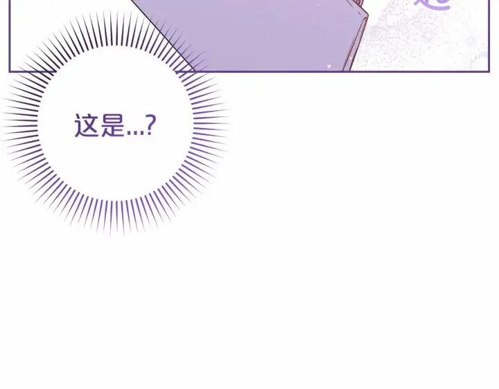 《反派少女被爱意围绕》第34话 余生都是鲜花盛开的春天图62