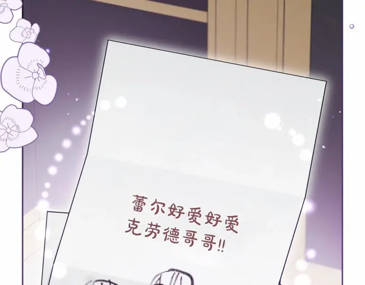 《反派少女被爱意围绕》第34话 余生都是鲜花盛开的春天图66