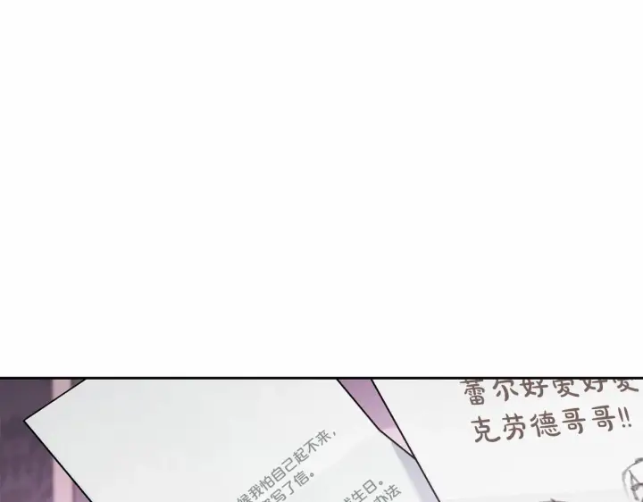 《反派少女被爱意围绕》第34话 余生都是鲜花盛开的春天图74