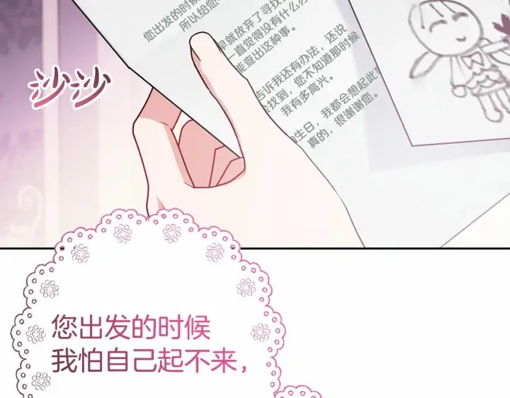 《反派少女被爱意围绕》第34话 余生都是鲜花盛开的春天图75