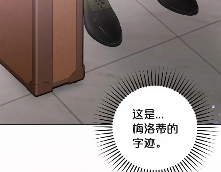《反派少女被爱意围绕》第34话 余生都是鲜花盛开的春天图78