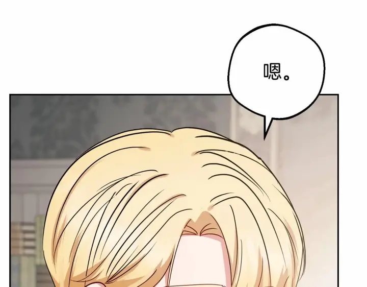 《反派少女被爱意围绕》第34话 余生都是鲜花盛开的春天图8