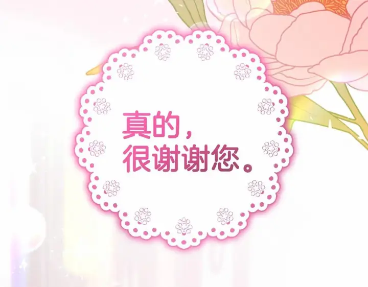 《反派少女被爱意围绕》第34话 余生都是鲜花盛开的春天图88