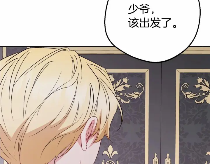 《反派少女被爱意围绕》第34话 余生都是鲜花盛开的春天图93